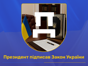 закон україни
